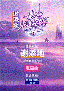 海报背景