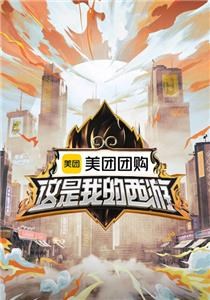海报背景